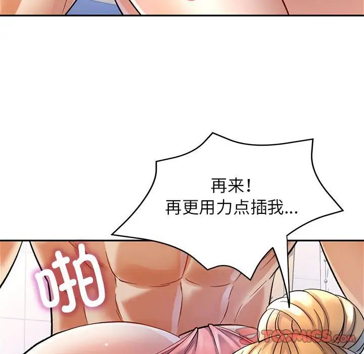可以爱你吗第14話