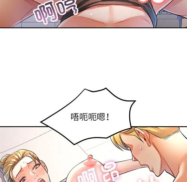 可以爱你吗第14話