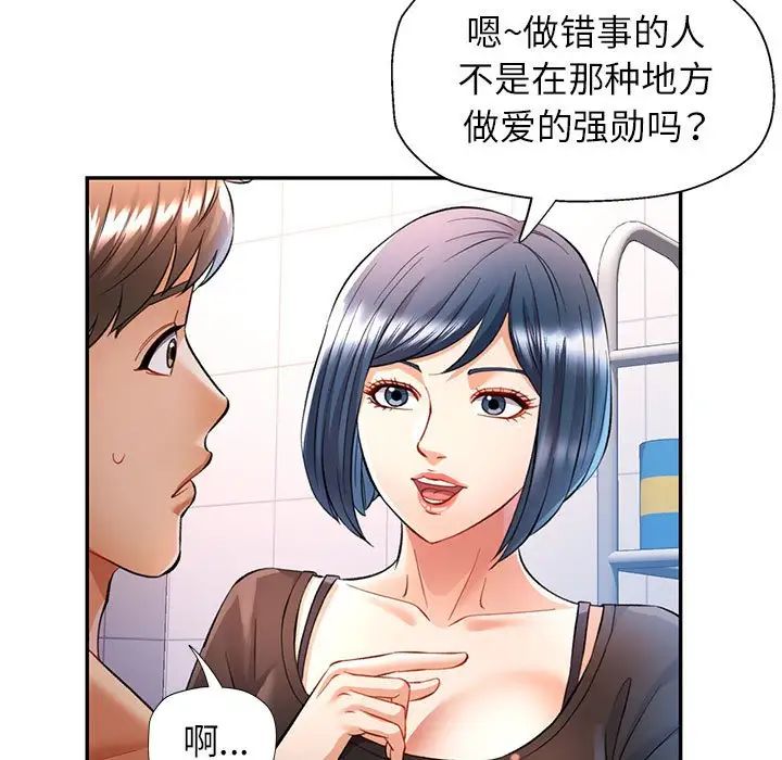 可以爱你吗第14話