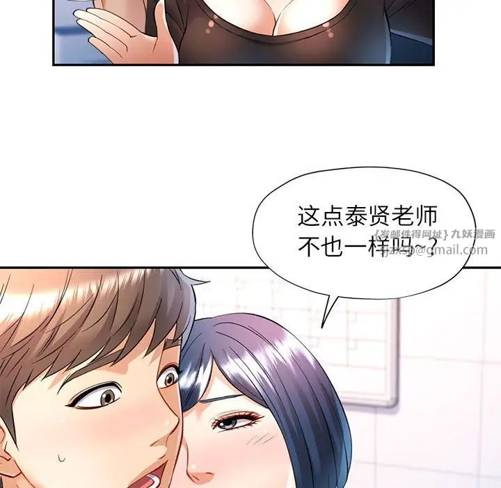 可以爱你吗第14話