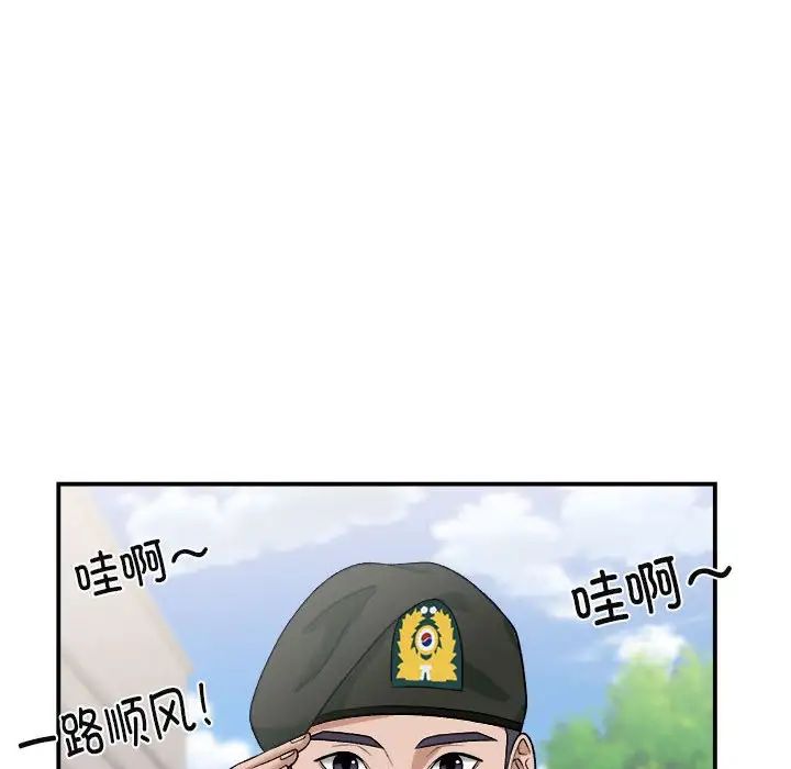 邻居跑路中第1话