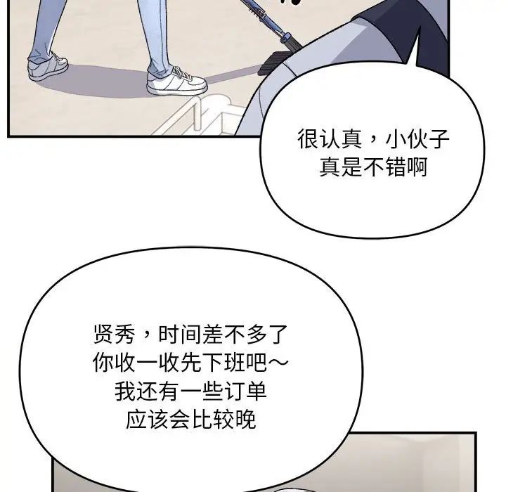 邻居跑路中第1话