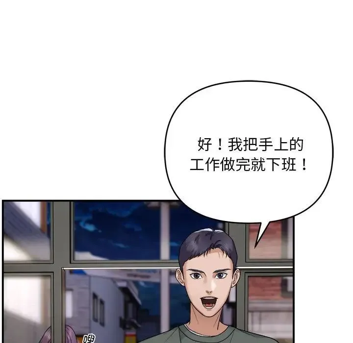 邻居跑路中第1話