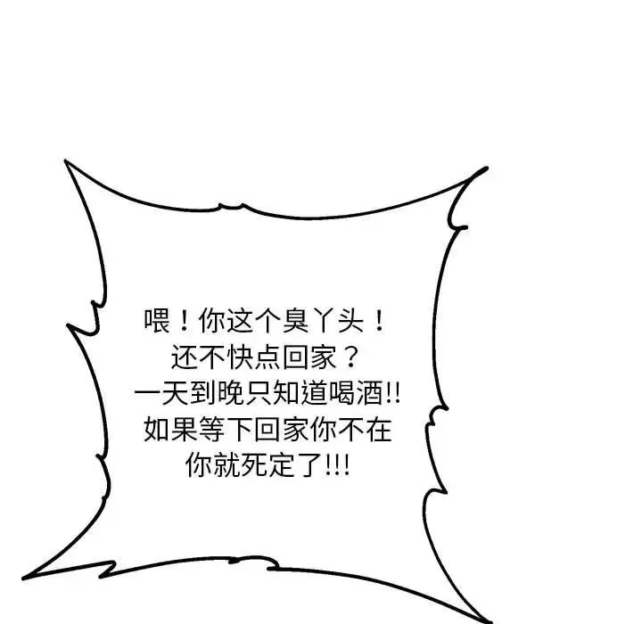 邻居跑路中第1話