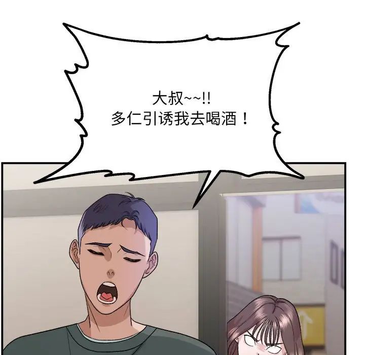 邻居跑路中第1话