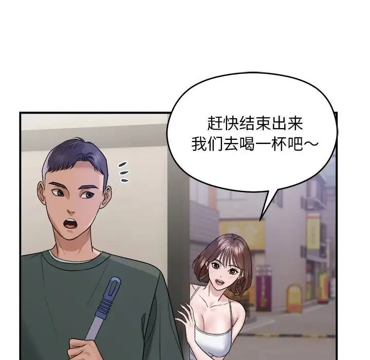 邻居跑路中第1話