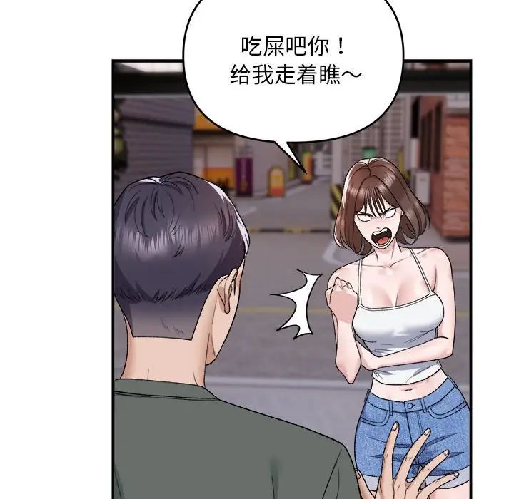 邻居跑路中第1话