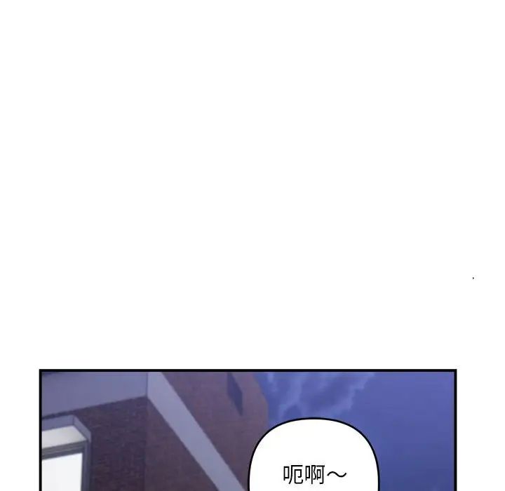 邻居跑路中第1话