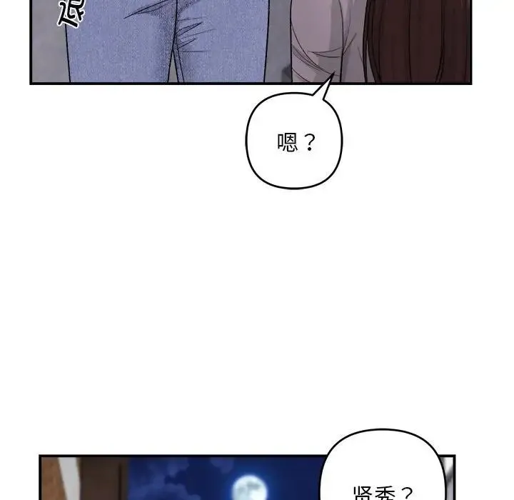 邻居跑路中第1話