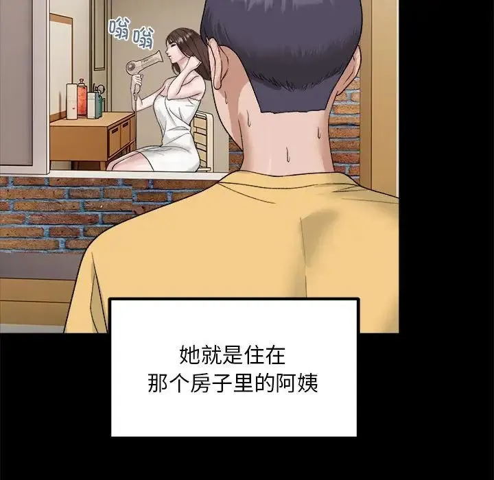 邻居跑路中第1話