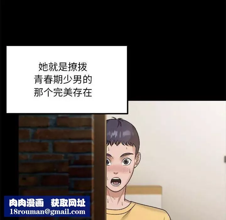邻居跑路中第1話