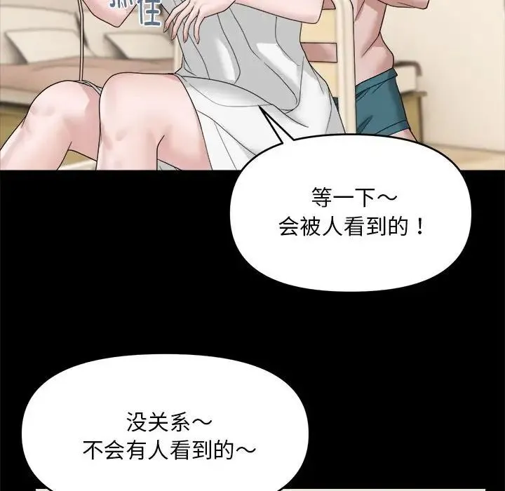 邻居跑路中第1話