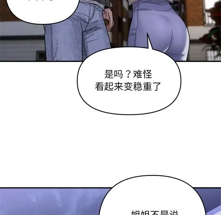 邻居跑路中第1話
