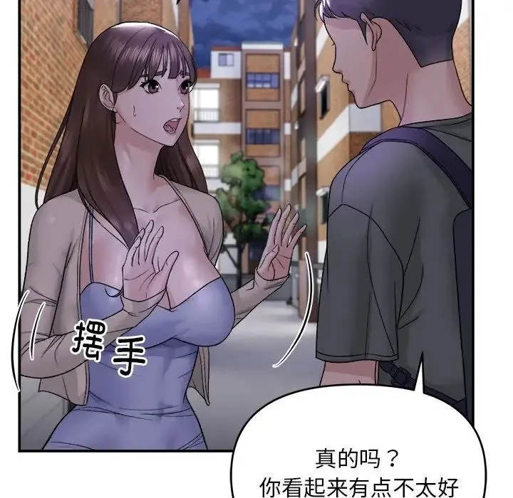 邻居跑路中第1話