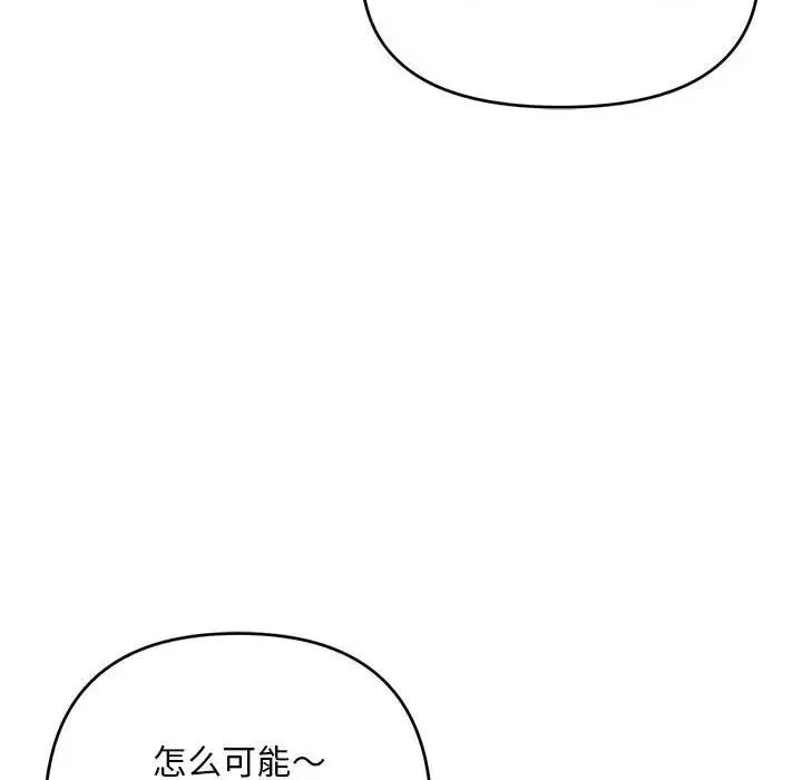 邻居跑路中第1話
