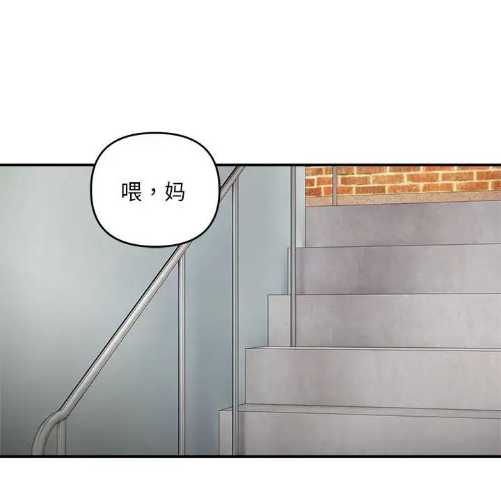 邻居跑路中第1话