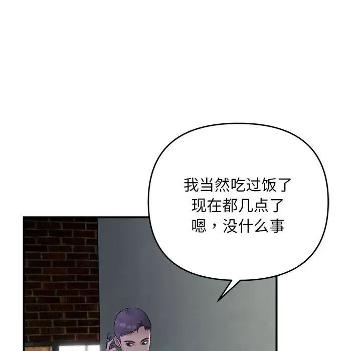 邻居跑路中第1话