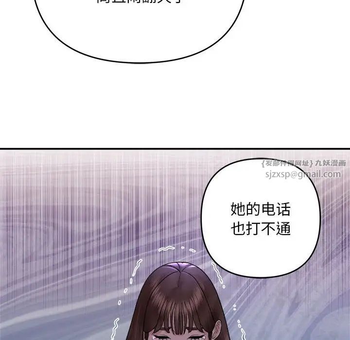 邻居跑路中第1话