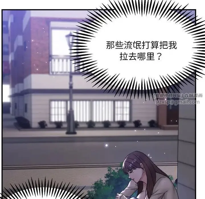 邻居跑路中第1話