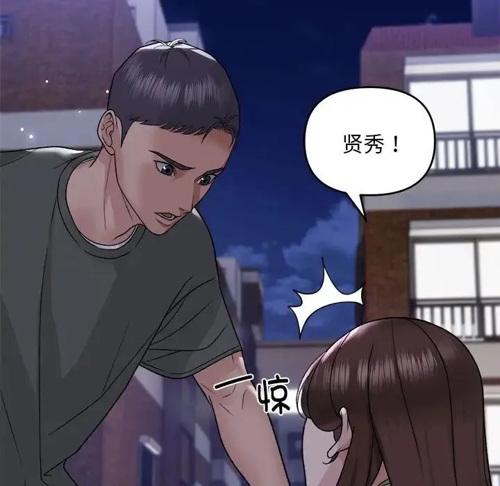邻居跑路中第1話