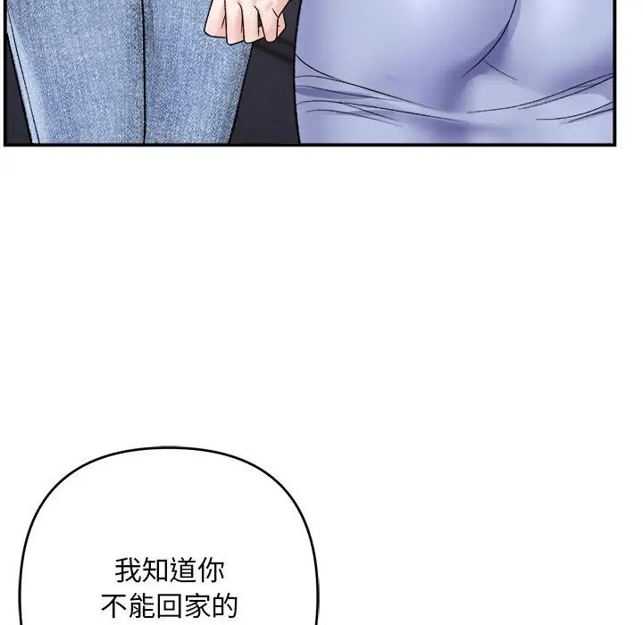 邻居跑路中第2话