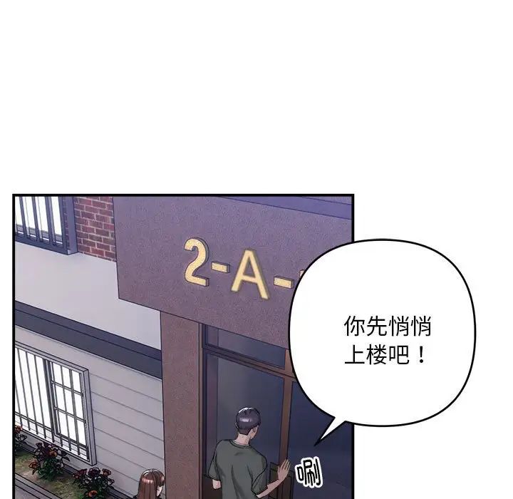 邻居跑路中第2话