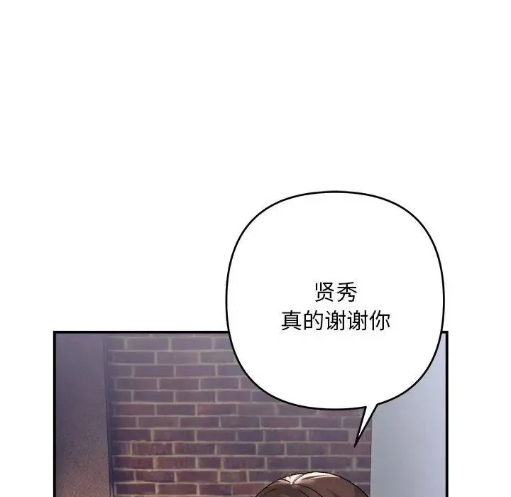 邻居跑路中第2話
