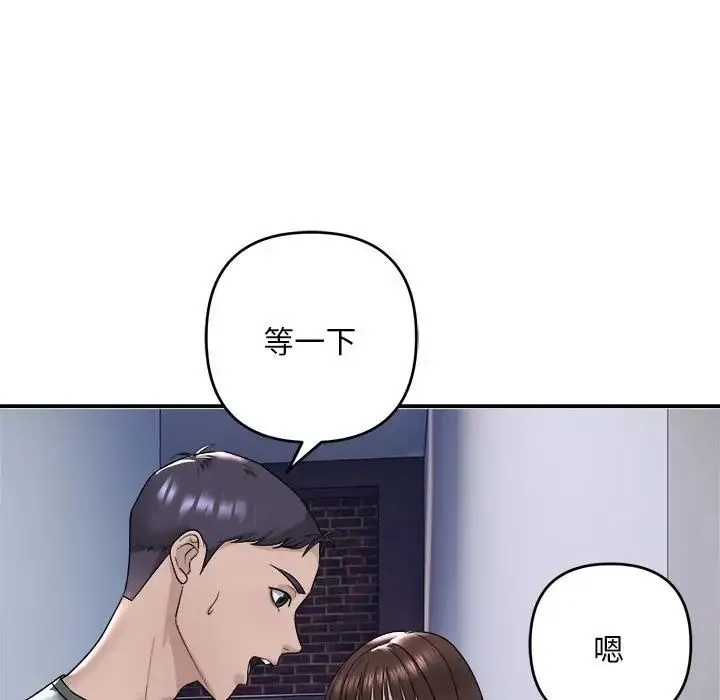 邻居跑路中第2話