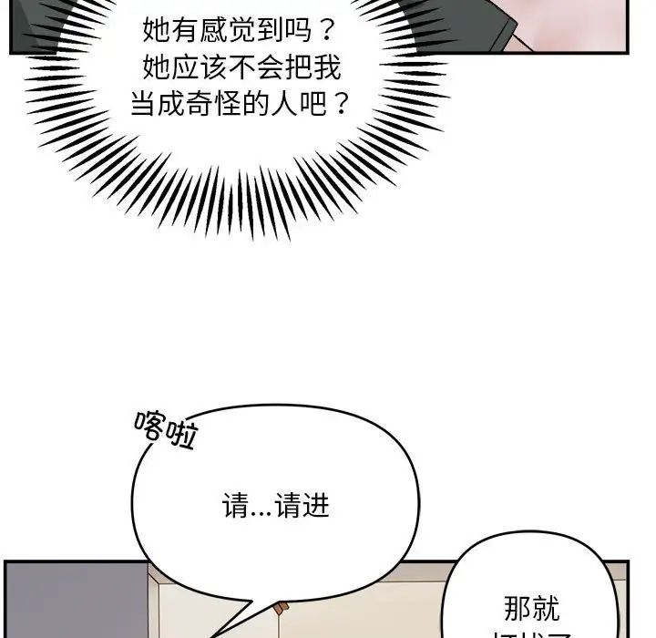 邻居跑路中第2话
