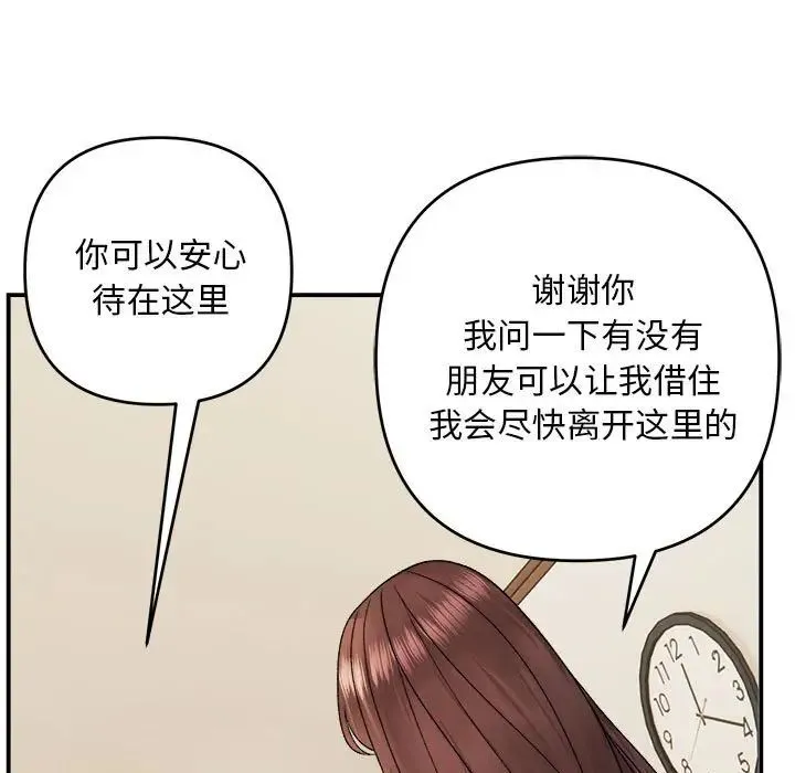 邻居跑路中第2話