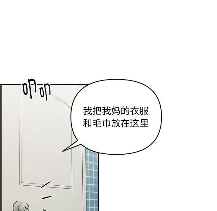 邻居跑路中第2话