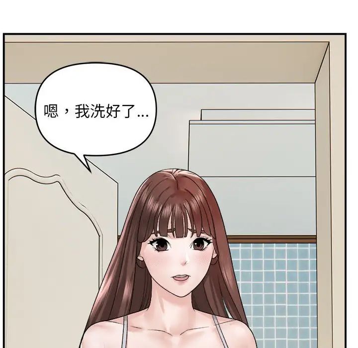 邻居跑路中第2话