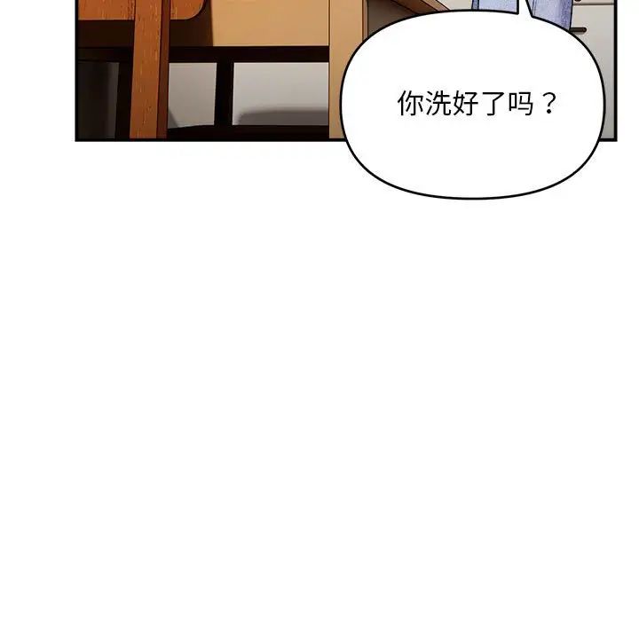 邻居跑路中第2话