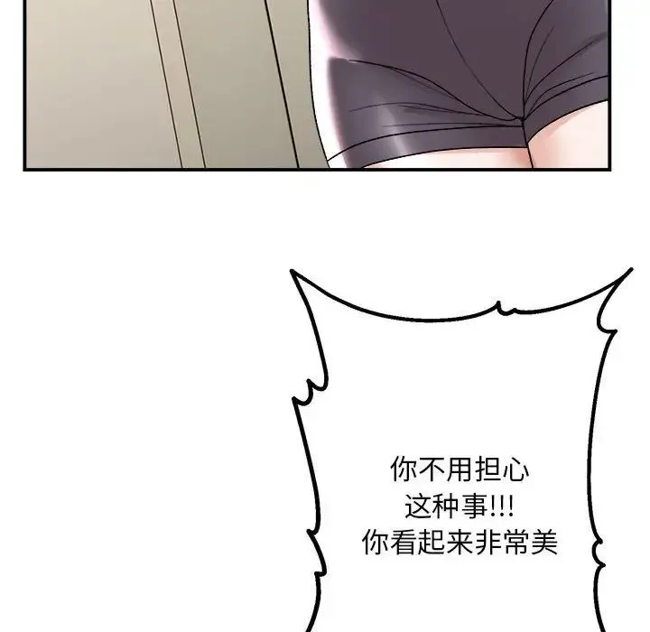 邻居跑路中第2話
