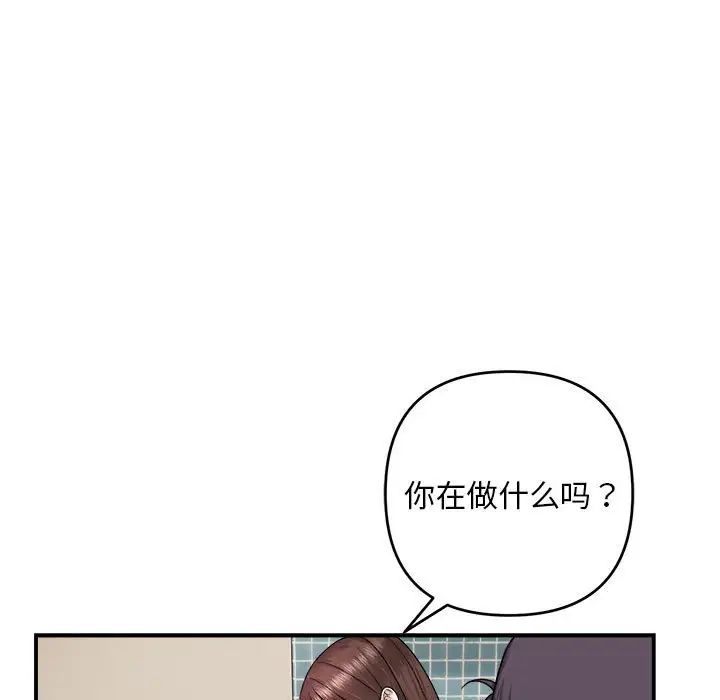 邻居跑路中第2话