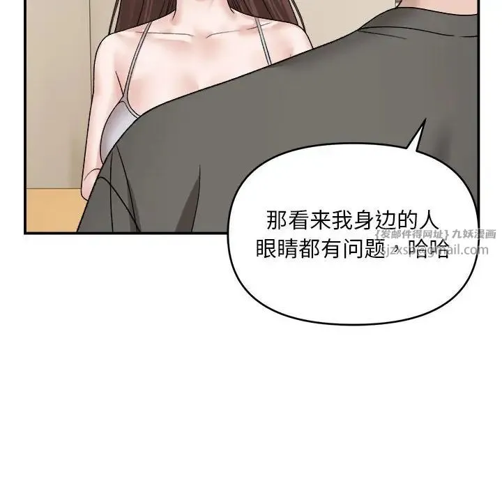 邻居跑路中第2話