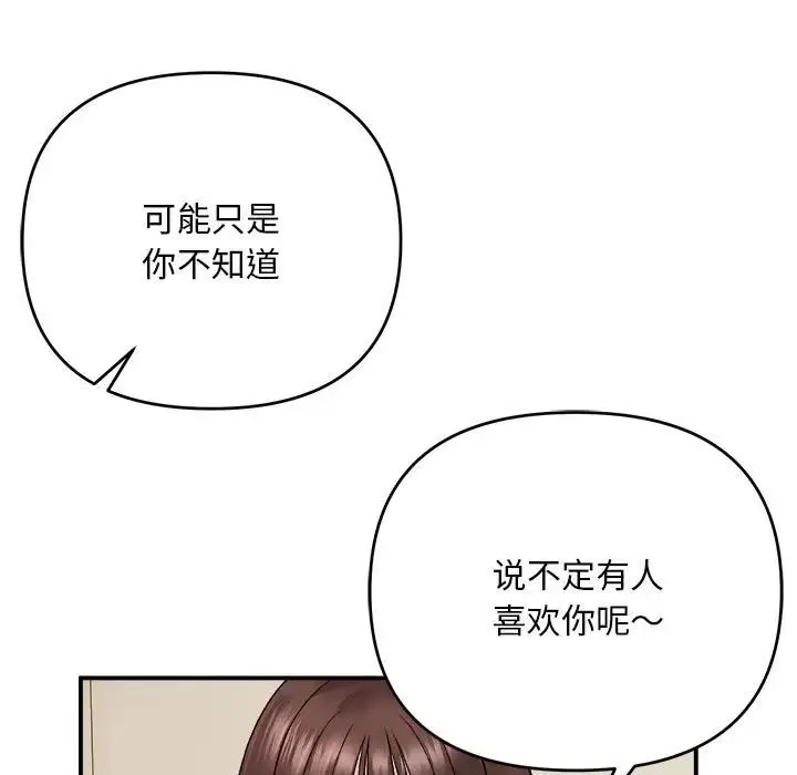 邻居跑路中第2話