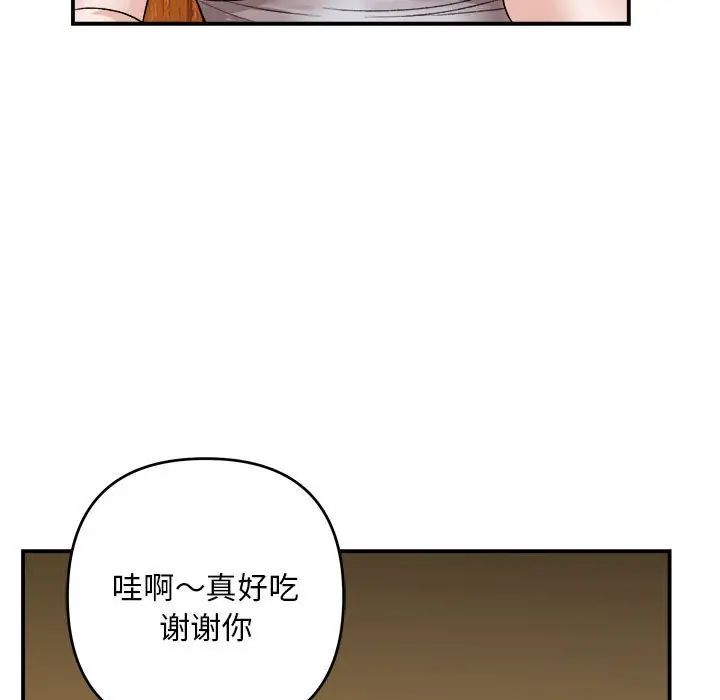 邻居跑路中第2话