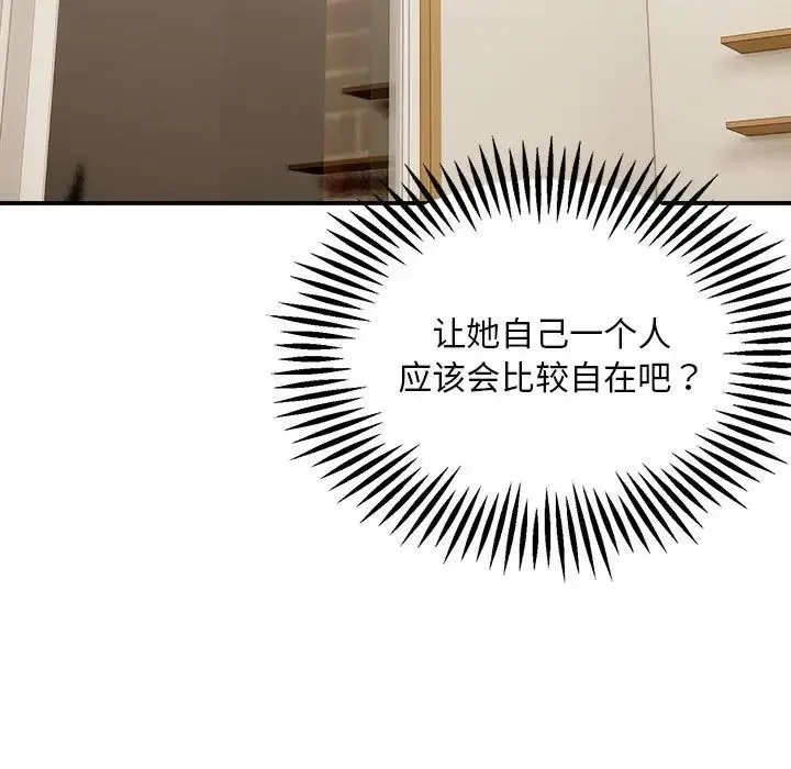 邻居跑路中第2話