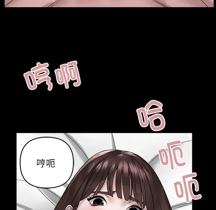 邻居跑路中第2話
