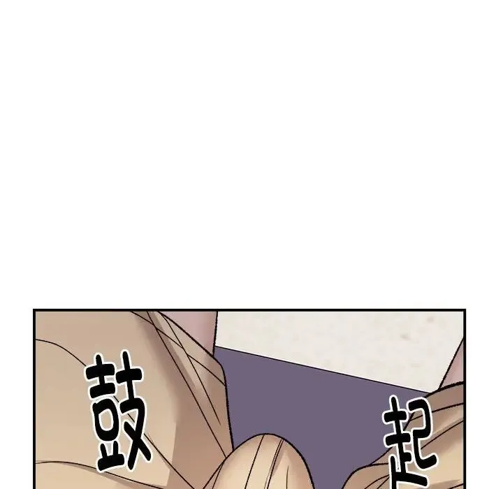 邻居跑路中第2話