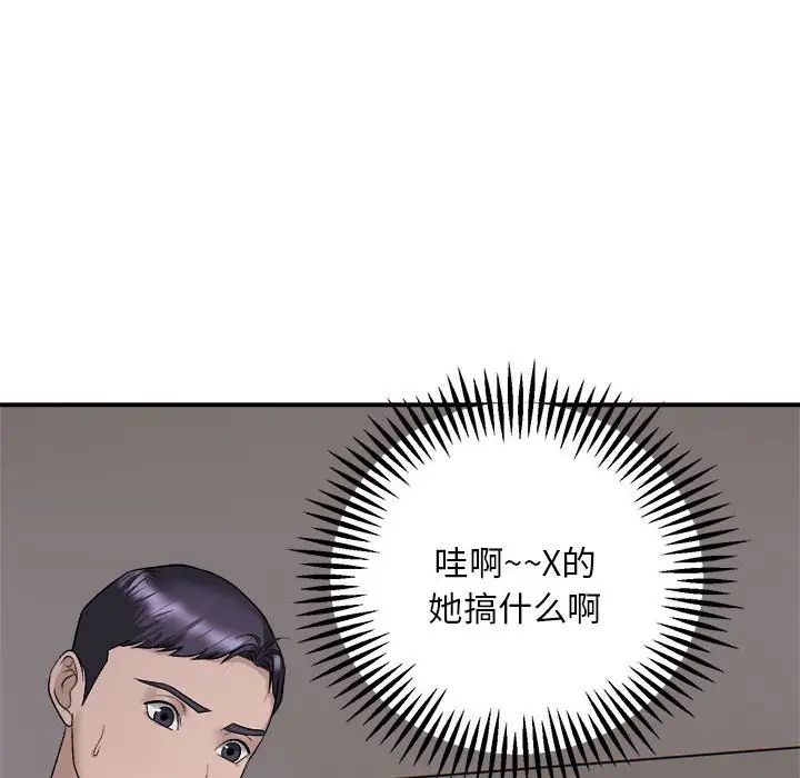 邻居跑路中第2话