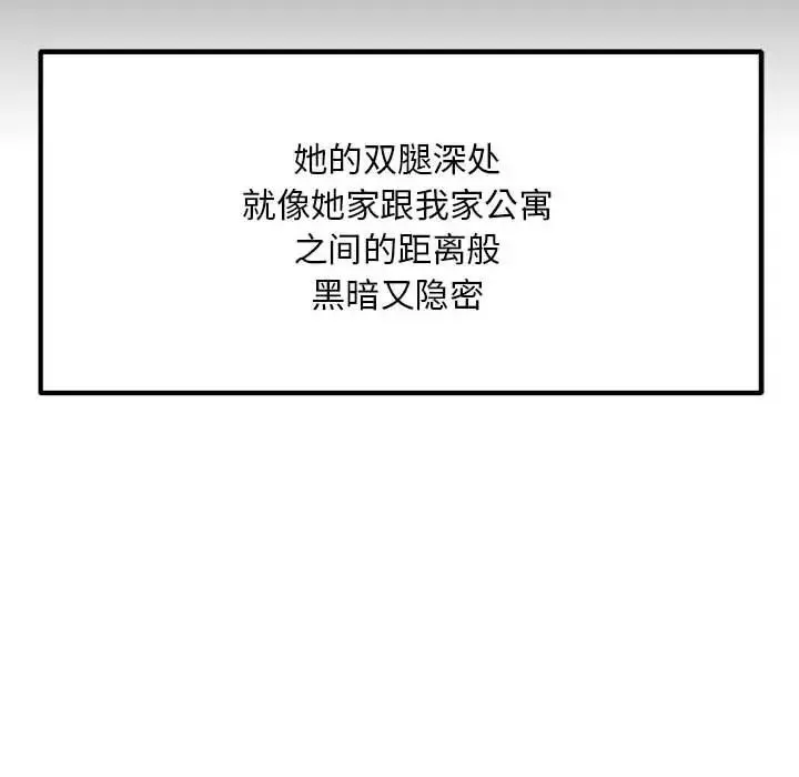 邻居跑路中第3話