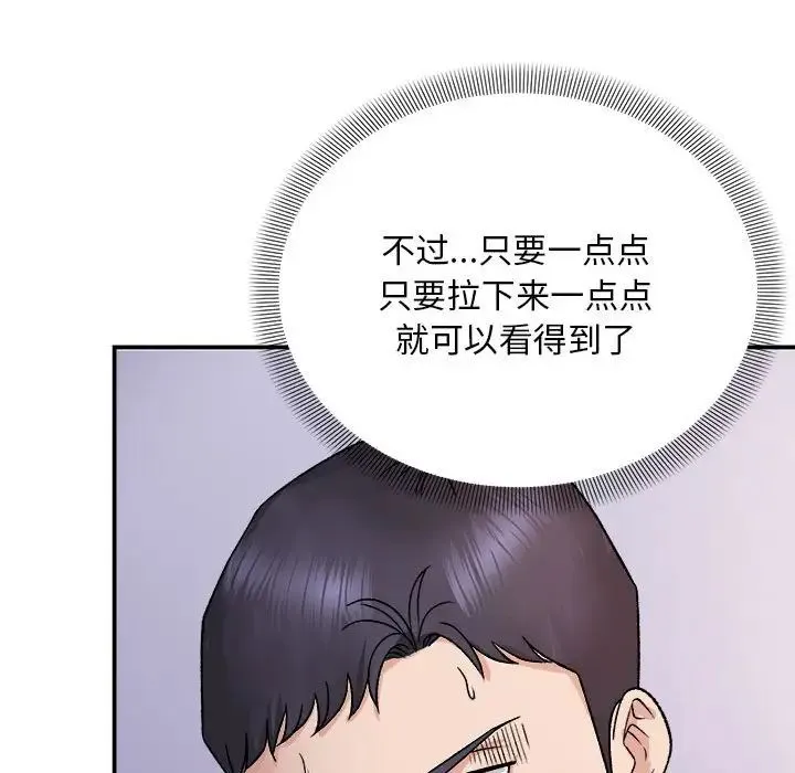 邻居跑路中第3話