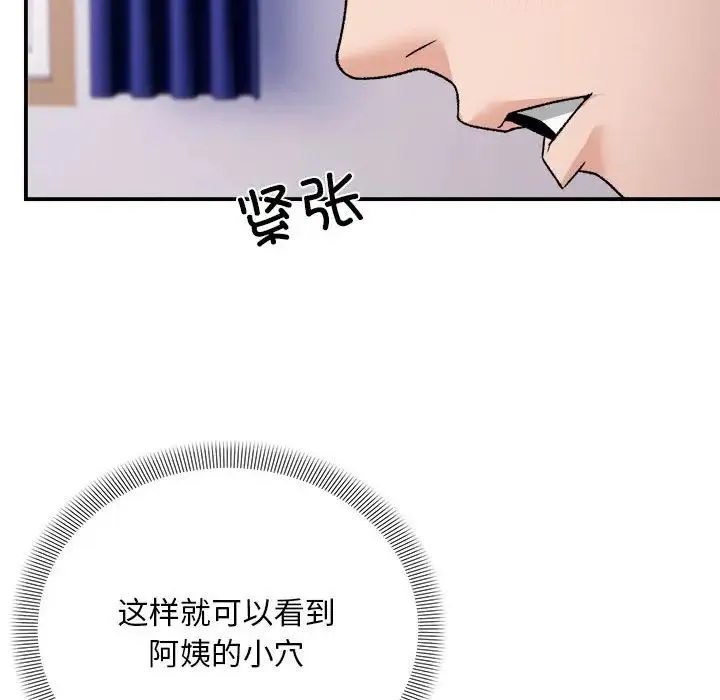 邻居跑路中第3話