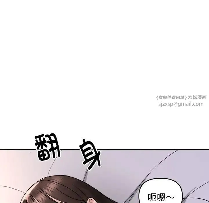 邻居跑路中第3話