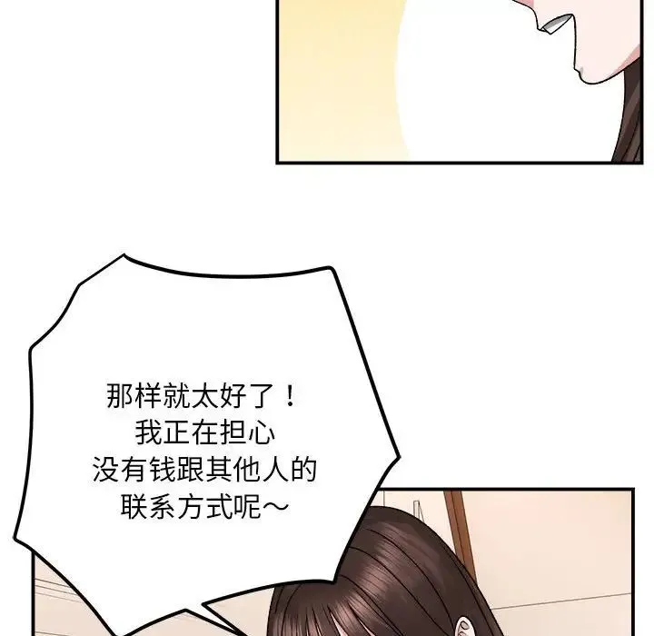 邻居跑路中第3話