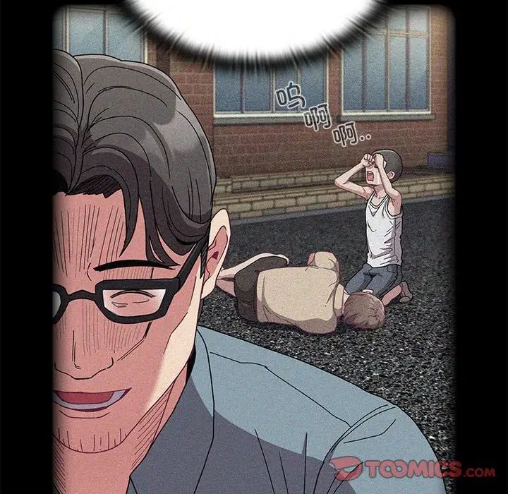 不请自来的未婚妻第86話