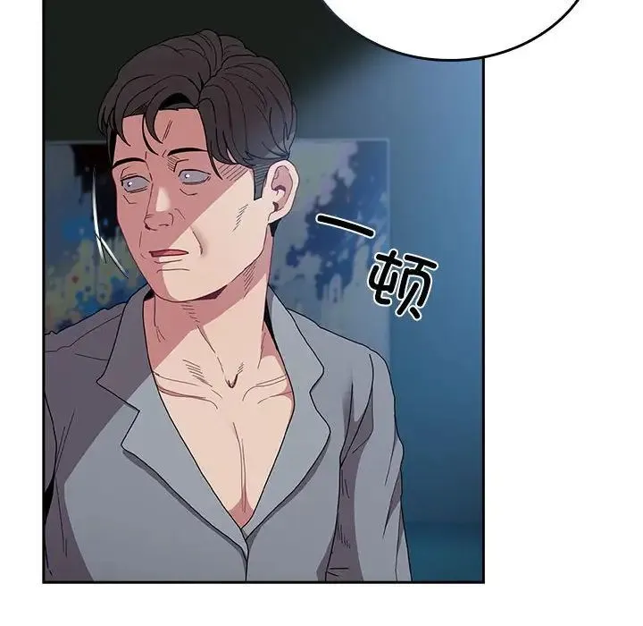 不請自來的未婚妻第86話