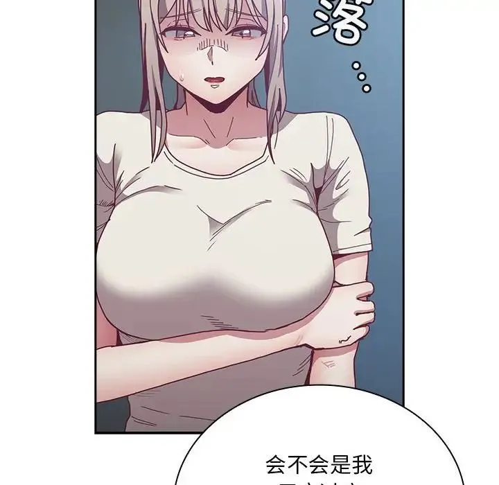 不請自來的未婚妻第86話